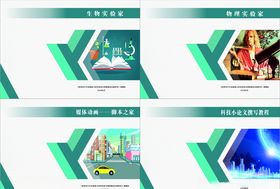 自然辩证法背景封面可改文字