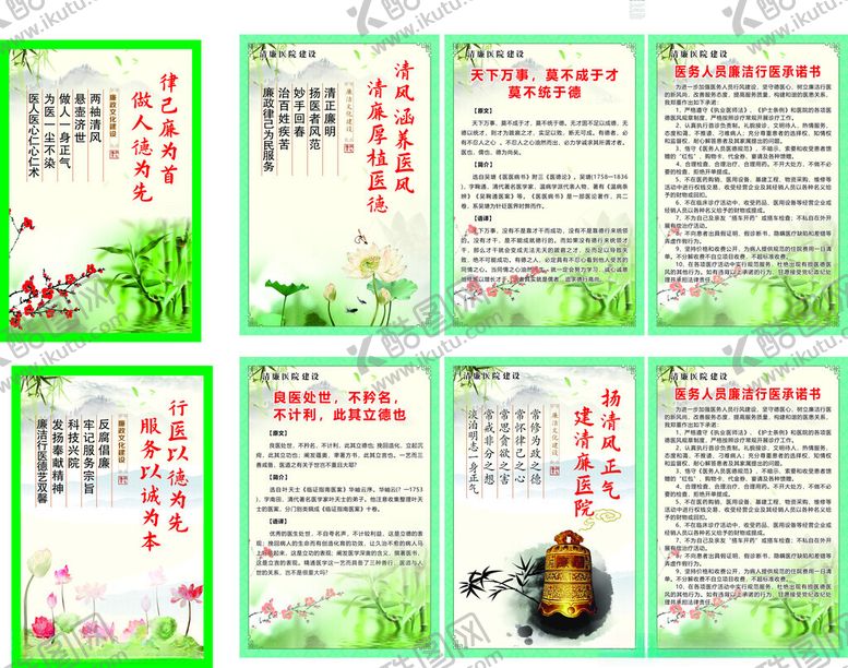 编号：71116511171254549754【酷图网】源文件下载-清廉医院