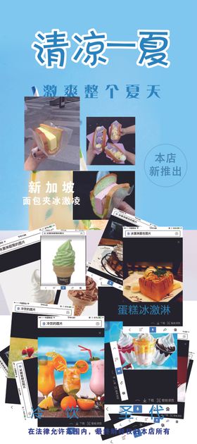 冷饮展架