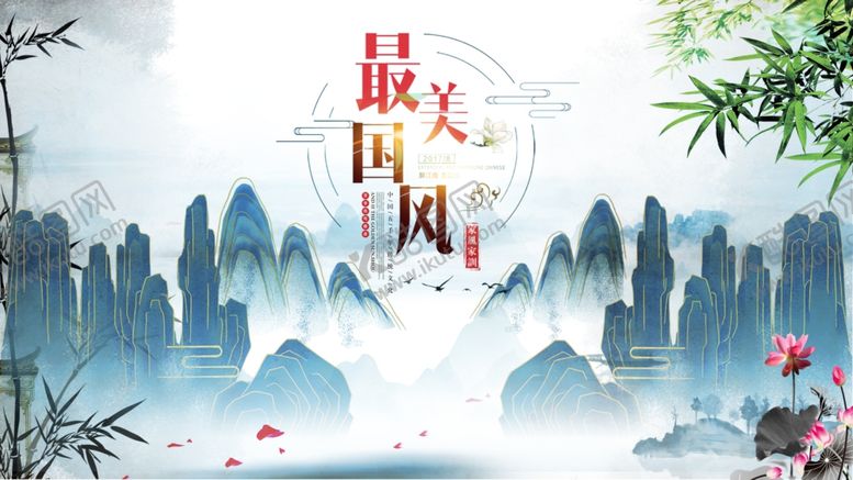 编号：62395306190634211603【酷图网】源文件下载-中国风