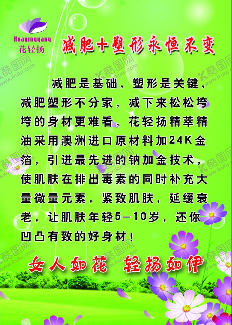 编号：68100910041718574277【酷图网】源文件下载-花清扬