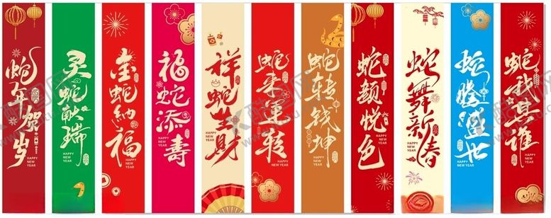 编号：27135902282221108026【酷图网】源文件下载-蛇年吊幔