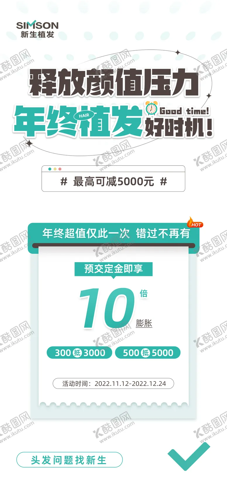 编号：33106404142336388585【酷图网】源文件下载-地产营销简约海报