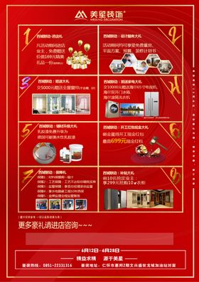 开业活动