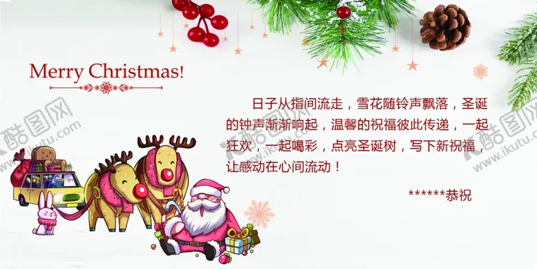 编号：15371506290236385455【酷图网】源文件下载-圣诞节购物活动体验券优惠券