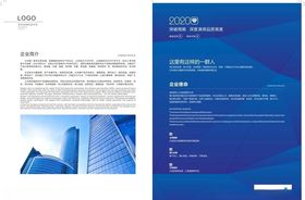 企业简介