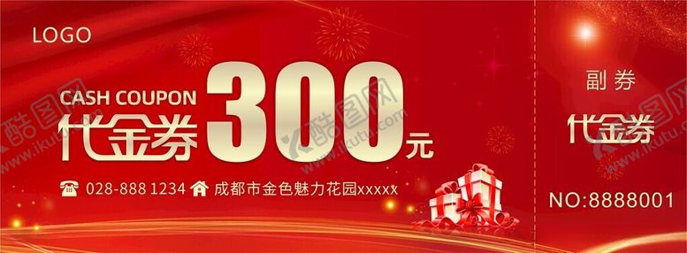 编号：36442912011945012359【酷图网】源文件下载-代金券