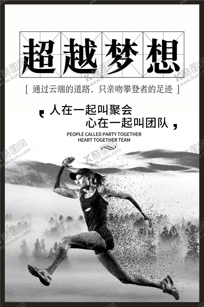 编号：87261009101053588186【酷图网】源文件下载-企业文化