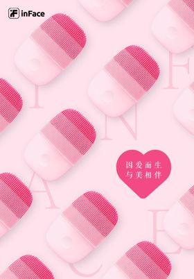 洁面仪