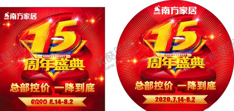 编号：88227806162133096189【酷图网】源文件下载-南方地贴