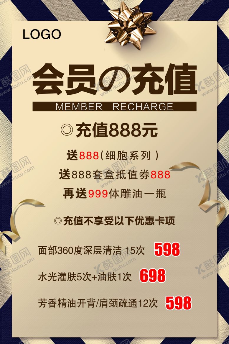 编号：76788301130942061262【酷图网】源文件下载-美容会员