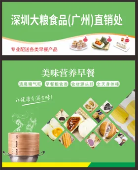 早餐店铺装修大门头海报