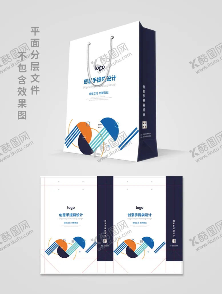 编号：20436809161845362643【酷图网】源文件下载-手提袋