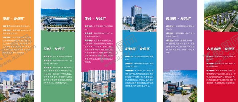 编号：64352510161226148769【酷图网】源文件下载-企业项目介绍