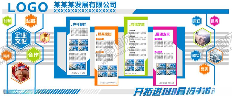 编号：72391711020355044184【酷图网】源文件下载-文化墙