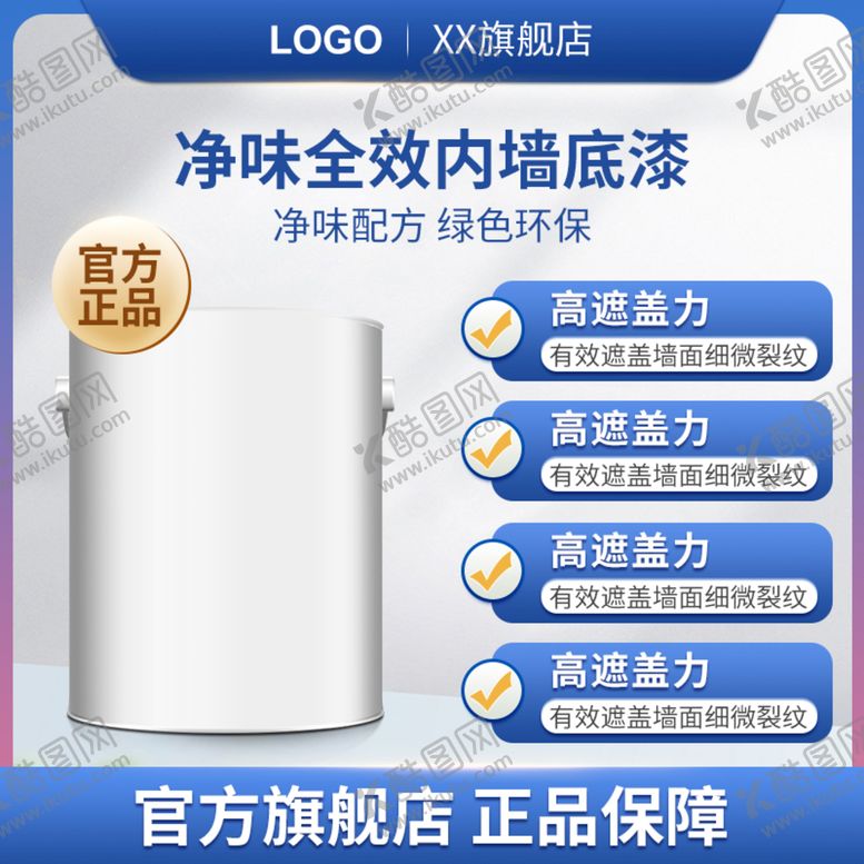 编号：78543611122127134047【酷图网】源文件下载-促销主图  电商系列图