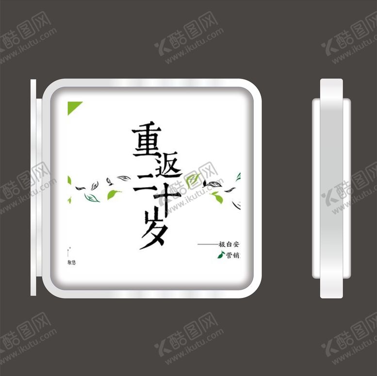编号：33432301260147426624【酷图网】源文件下载-侧挂广告灯箱效果图
