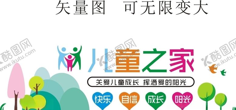 编号：20384906161754195333【酷图网】源文件下载-儿童之家背景墙