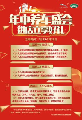 年终盛会