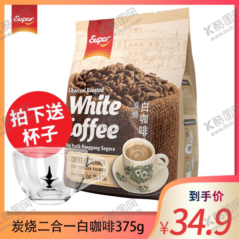 编号：68957609270009026227【酷图网】源文件下载-淘宝主图直通车海报广告