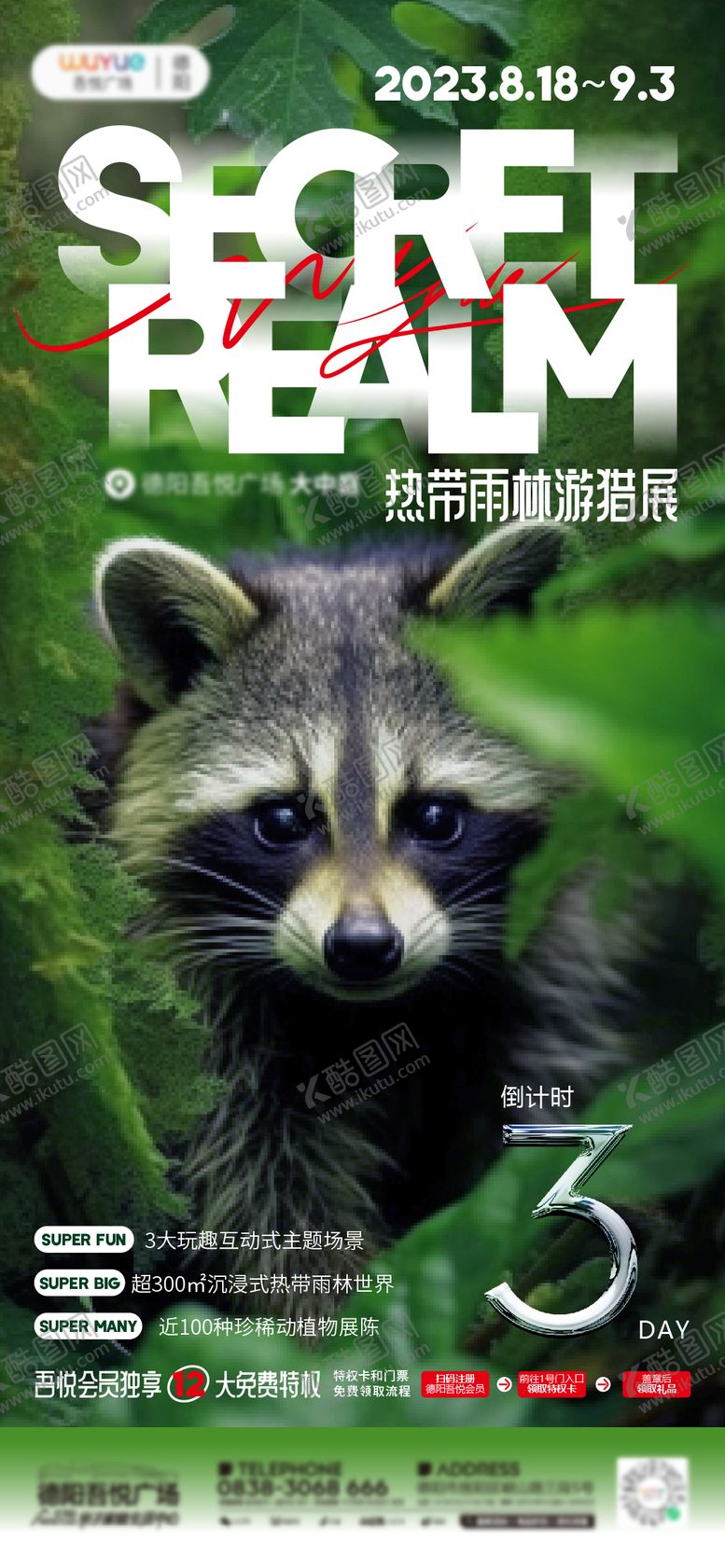 编号：36234412020218104643【酷图网】源文件下载-倒计时海报