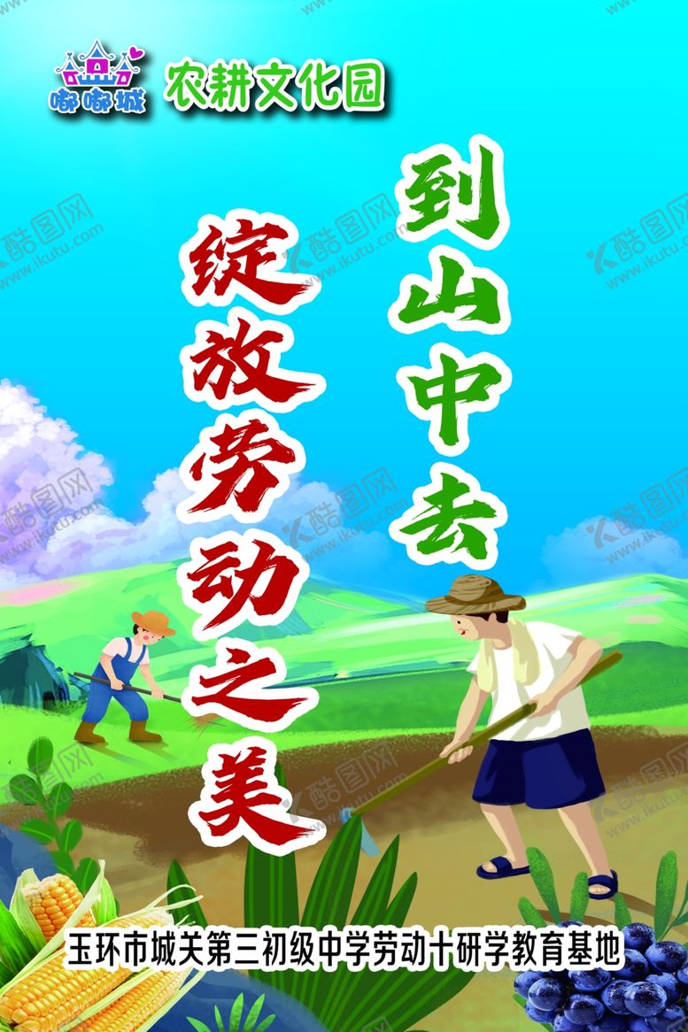 编号：29231211270022168381【酷图网】源文件下载-农耕