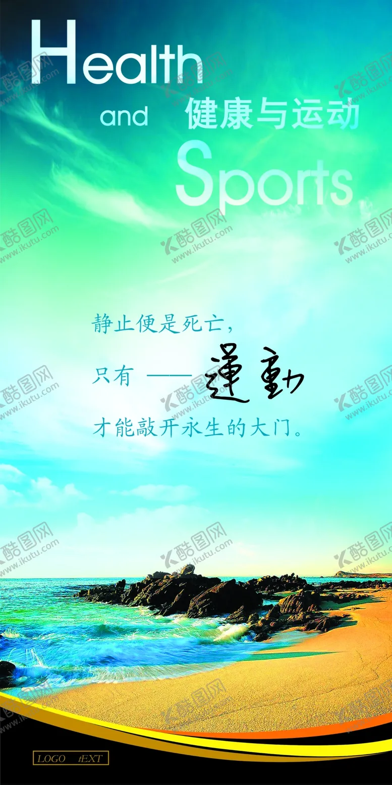 编号：71737705050045575347【酷图网】源文件下载-企业楼道展板