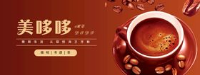 咖啡酒吧素材banner