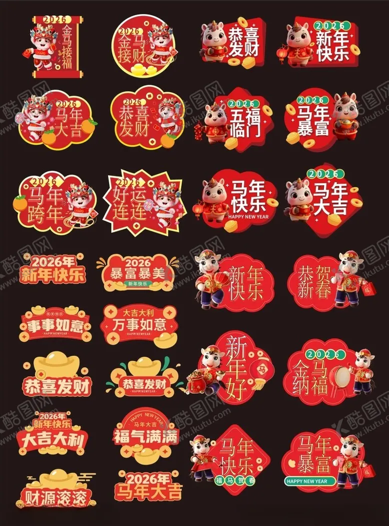 编号：93736712221205081015【酷图网】源文件下载-马年大吉春节新年kt异形手举牌