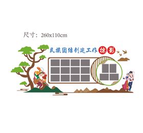 民族振兴团结工作掠影文化墙