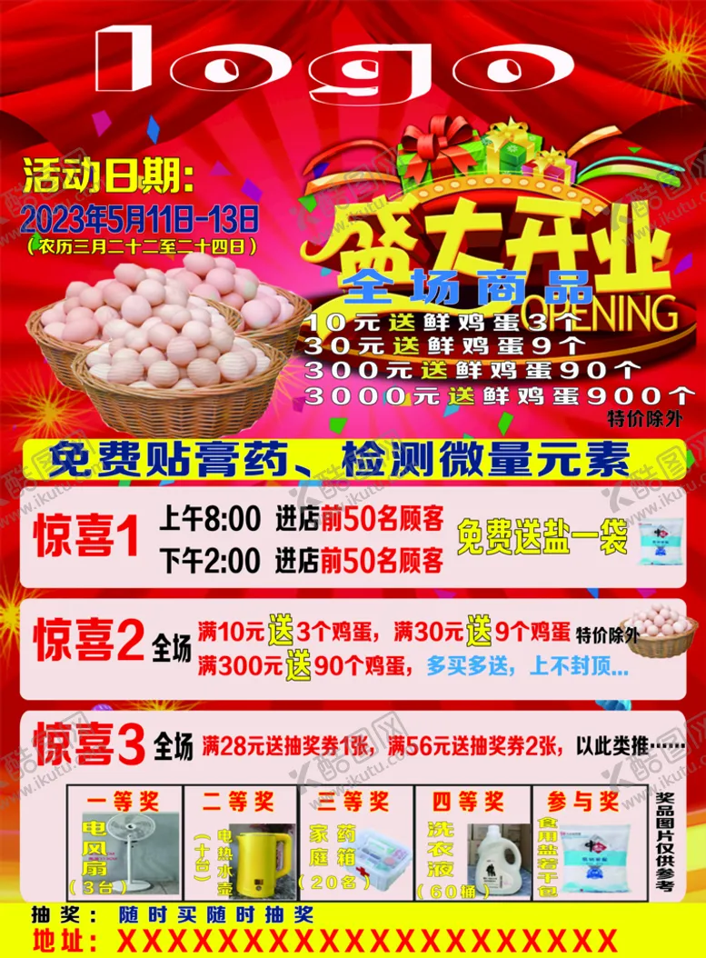 编号：72314910081635056053【酷图网】源文件下载-药店宣传页