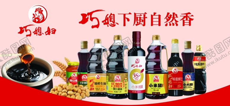 编号：55301902031331021436【酷图网】源文件下载-巧媳妇