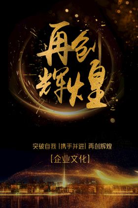 团结一致 再创佳绩