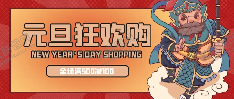 编号：92677104151136577949【酷图网】源文件下载-创意中国风2021牛年元旦背景