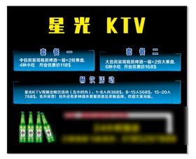 KTV活动卡片