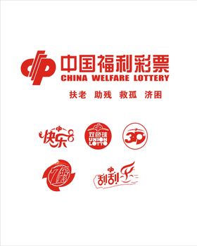 福利彩票logo