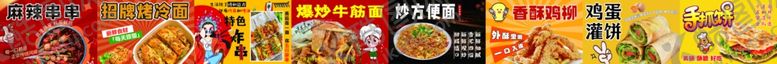 编号：55854907042106205642【酷图网】源文件下载-麻辣串烤冷面