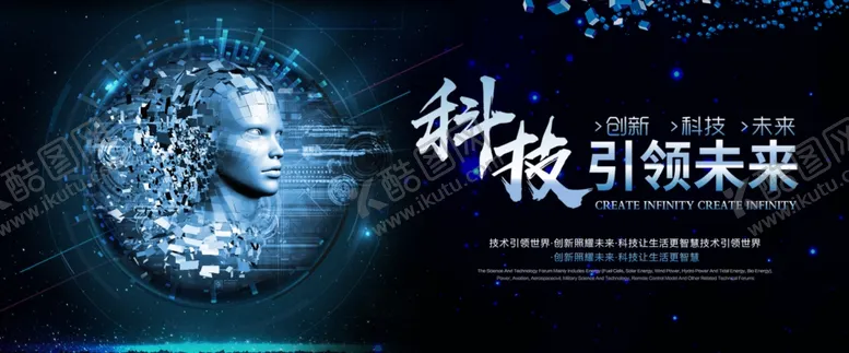 编号：72706206291358276432【酷图网】源文件下载-科技