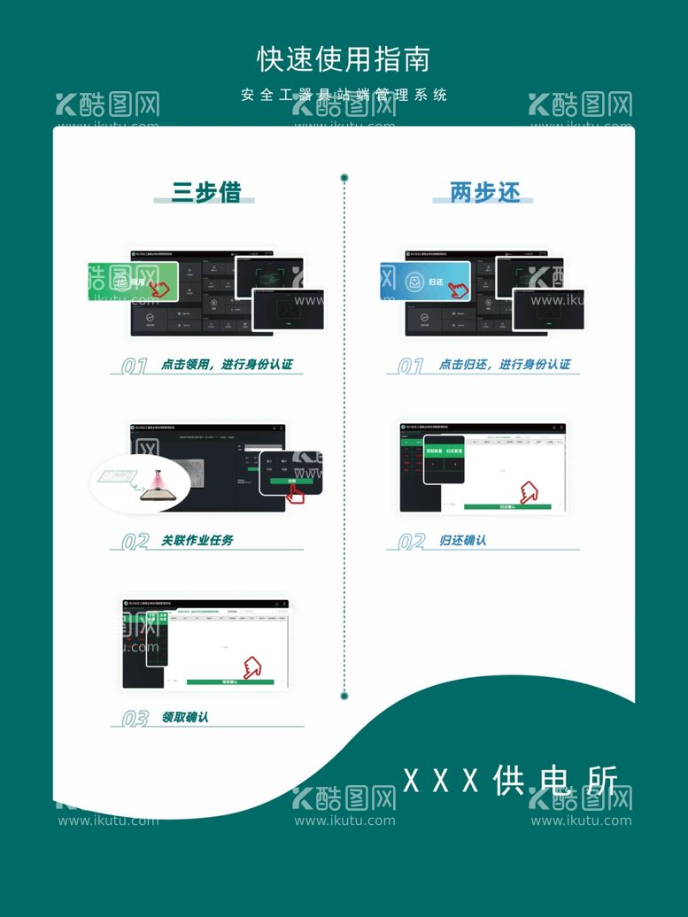 编号：44884311292322229775【酷图网】源文件下载- 使用指南