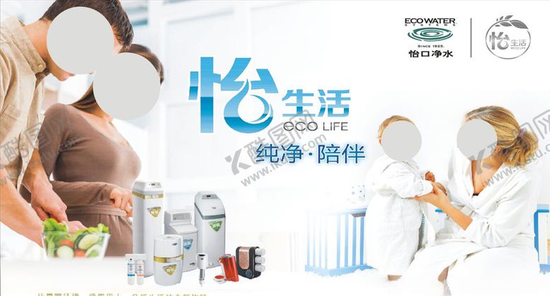 编号：96187009261705361440【酷图网】源文件下载-怡口净水