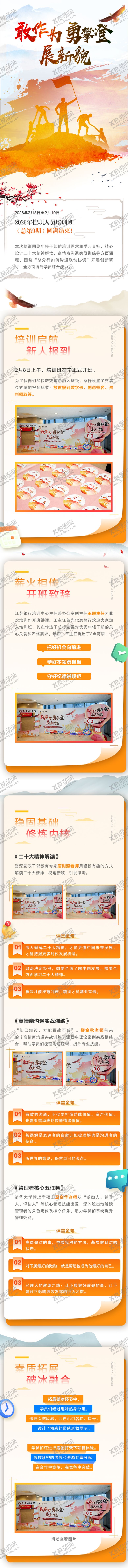 编号：39683910190521212179【酷图网】源文件下载-国风国企价值点长图专题设计