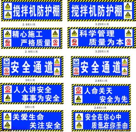 工地木工加工区防护棚