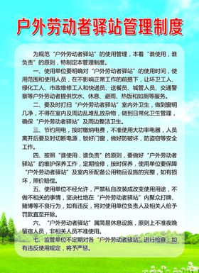 蓝天白云环保海报