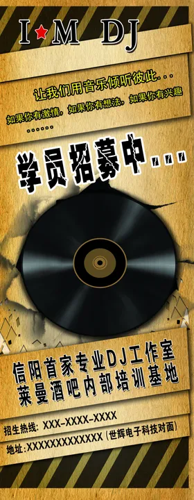 夏令营学员招募海报