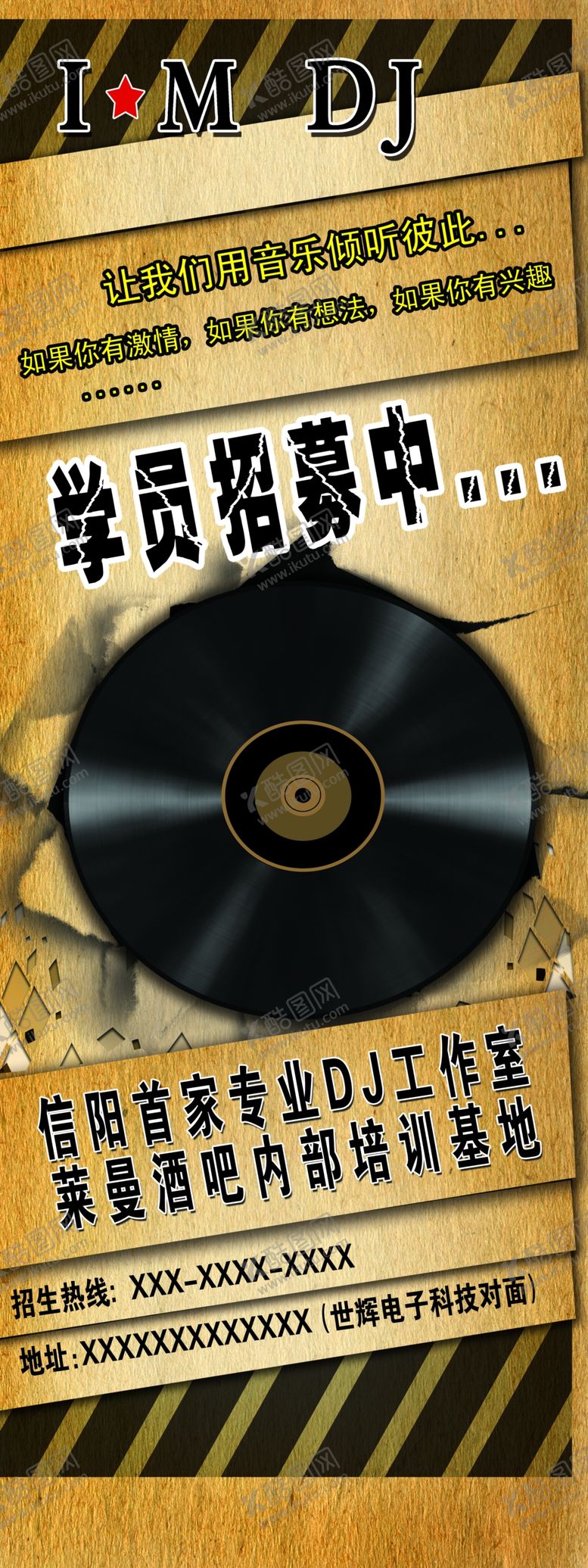 编号：72573507131019041762【酷图网】源文件下载-学员招募展架