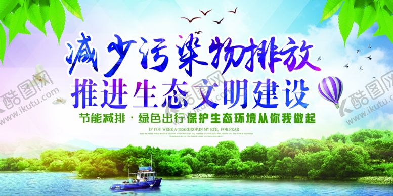 编号：46846107010538379089【酷图网】源文件下载-文明建设社会公益文化墙展板