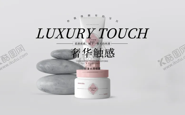 编号：78615806261415042530【酷图网】源文件下载-化妆品海报