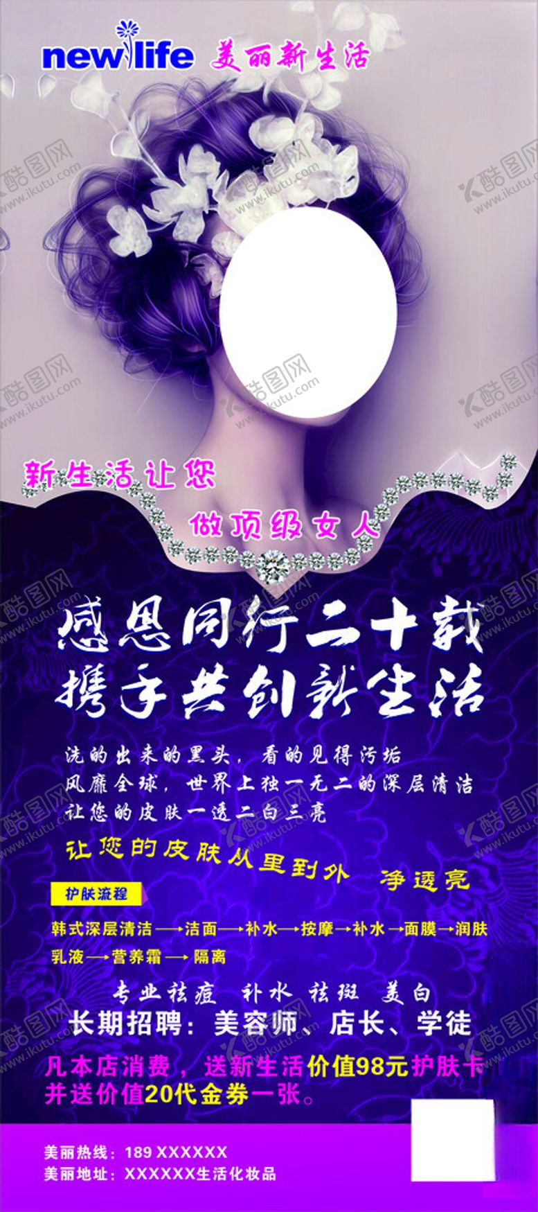 编号：48150601260255414053【酷图网】源文件下载-美容美体养生馆