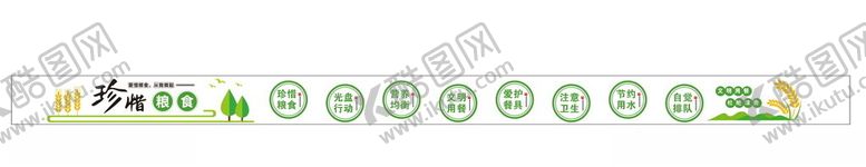 编号：75829404301855599652【酷图网】源文件下载-食堂文化