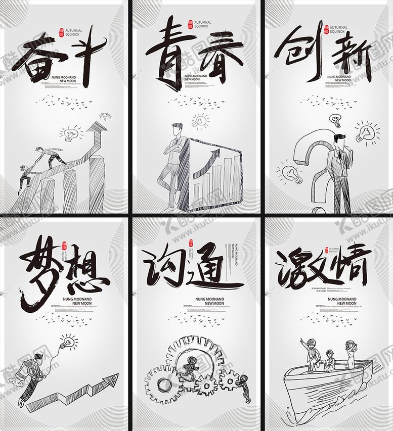 编号：30167409130101131294【酷图网】源文件下载-企业文化挂画